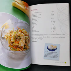 เมนูเด็กแรกเกิดก่อนถึงวัยเรียน Savvy Mommy Menu รูปที่ 14