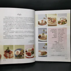 26 เมนูอาหารจานข้าว ทำกินได้ ทำขายรวย - เสาวภรณ์ วังวรรธนะ, อาทิตย์ ปิ่นทอง รูปที่ 8