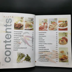 26 เมนูอาหารจานข้าว ทำกินได้ ทำขายรวย - เสาวภรณ์ วังวรรธนะ, อาทิตย์ ปิ่นทอง รูปที่ 9