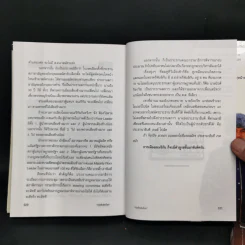 เปิดฟ้าส่องโลก พระเจ้าองค์ใหม่ ภาค สหรัฐอเมริกา + หลังม่านเหล็ก ภาค รัสเซีย - นิติภูมิ นวรัตน์ รูปที่ 11