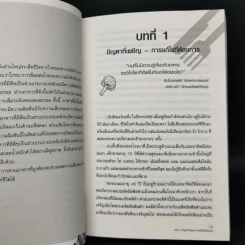 ปฏิวัติสุขภาพด้วยอาหารบนจานคุณ The China Study รูปที่ 12