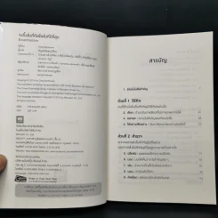 จงทิ้งสิ่งที่ดีเพื่อสิ่งที่ดีที่สุด Essentialism - Greg McKeown รูปที่ 8