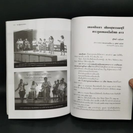 พระกฐินพระราชทาน ณ วัดป่าเลไลยก์วรวิหาร พระอารามหลวง รูปที่ 13