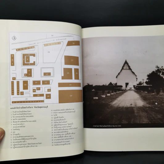 พระกฐินพระราชทาน ณ วัดป่าเลไลยก์วรวิหาร พระอารามหลวง รูปที่ 10