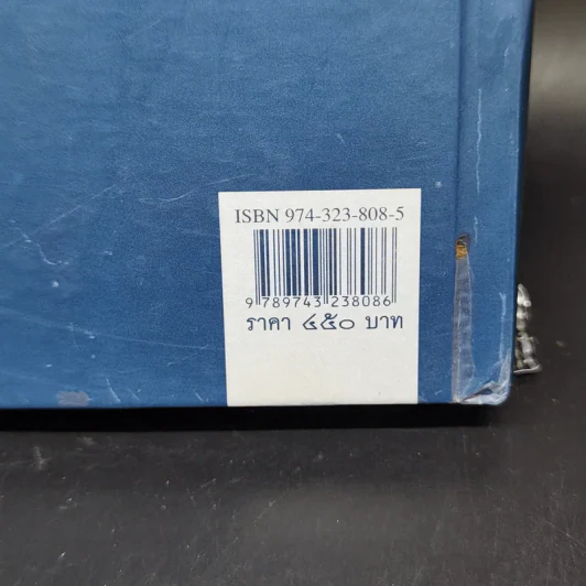 ประวัติศาสตร์การพิมพ์ในประเทศไทย สยามพิมพการ รูปที่ 14