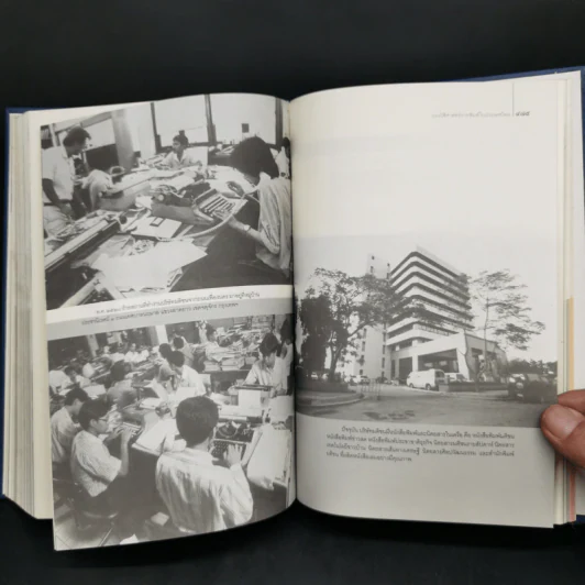 ประวัติศาสตร์การพิมพ์ในประเทศไทย สยามพิมพการ รูปที่ 11