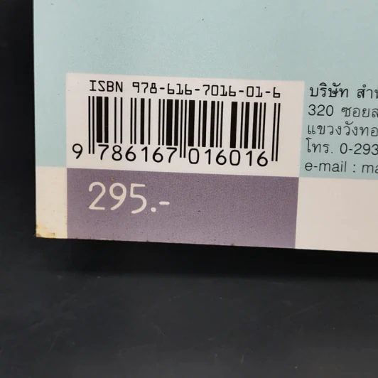 อาหารฤทธิ์เย็น แนวธรรมชาติบำบัด ปรับสมดุล รักษาโรค รูปที่ 14