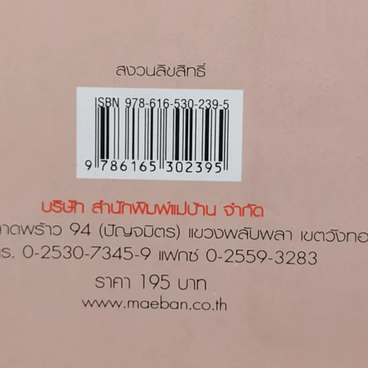 ขนมจีน และแกงต่างๆ ละเอียดทุกขั้นตอนการทำ รูปที่ 15