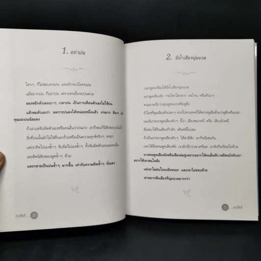 คนนิสัยดี - ศ.ดร.นายแพทย์วิทยา นาควัชระ รูปที่ 15