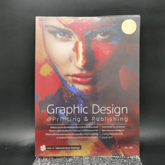 Graphic Design for Printing & Publishing - อนัน วาโซะ รูปที่ 1