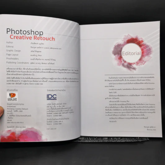 Photoshop CC & CS6 Creative Retouch ตัดต่อภาพเหนือจินตนาการ รูปที่ 8