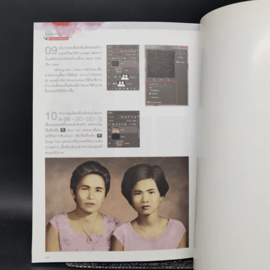 Photoshop CC & CS6 Creative Retouch ตัดต่อภาพเหนือจินตนาการ รูปที่ 14