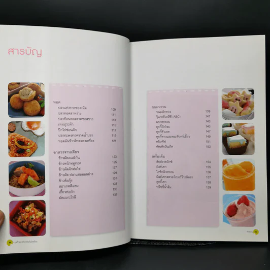 เมนูเด็กแรกเกิดก่อนถึงวัยเรียน Savvy Mommy Menu รูปที่ 11