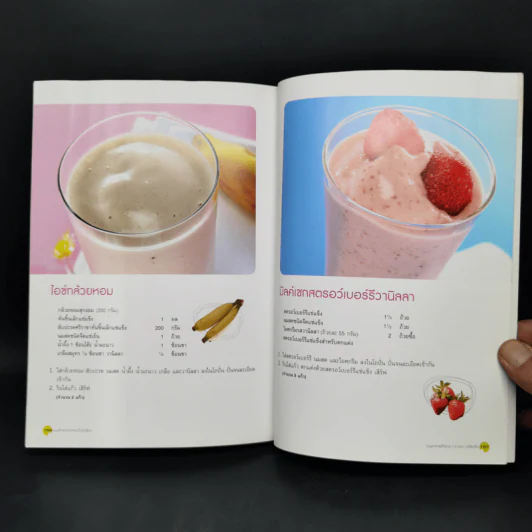 เมนูเด็กแรกเกิดก่อนถึงวัยเรียน Savvy Mommy Menu รูปที่ 15