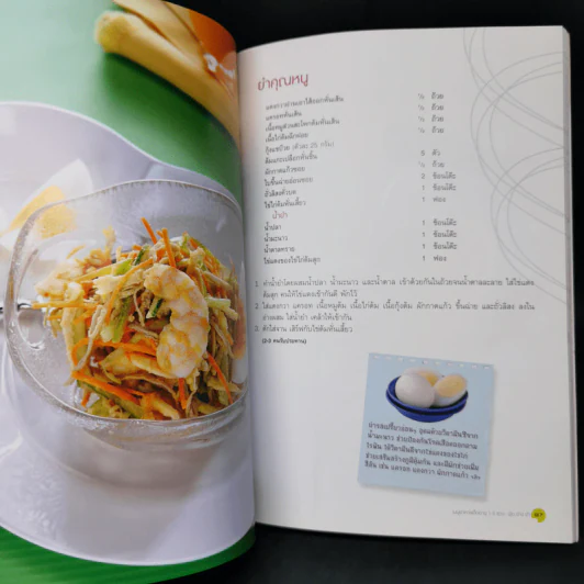 เมนูเด็กแรกเกิดก่อนถึงวัยเรียน Savvy Mommy Menu รูปที่ 14