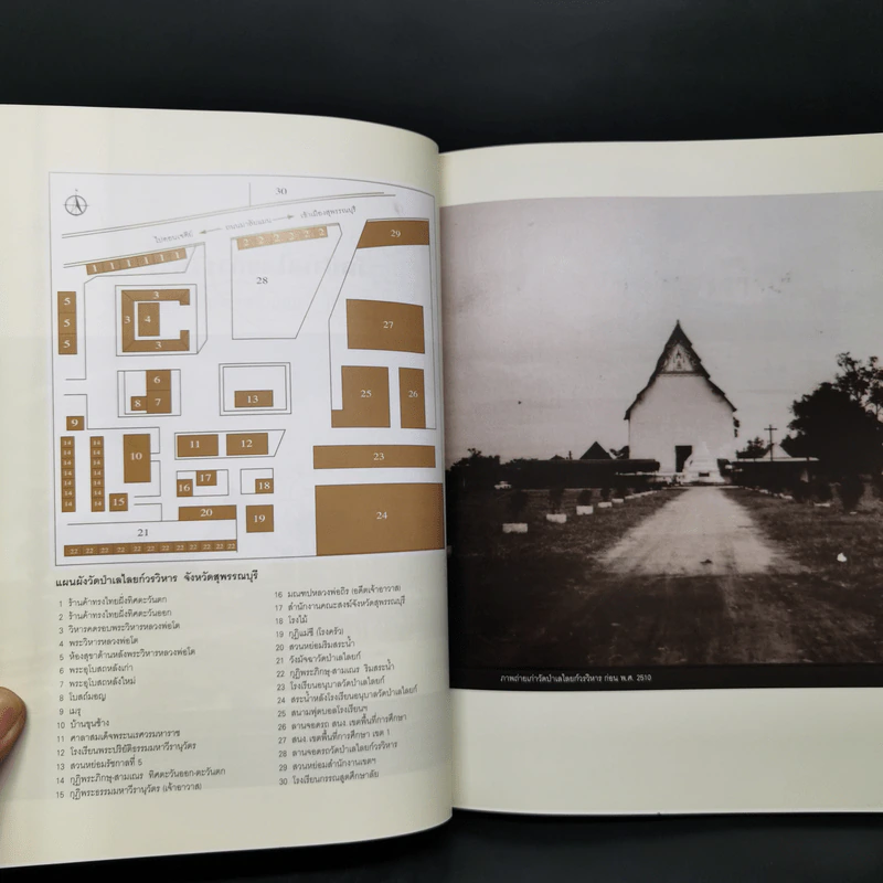 พระกฐินพระราชทาน ณ วัดป่าเลไลยก์วรวิหาร พระอารามหลวง รูปที่ 10