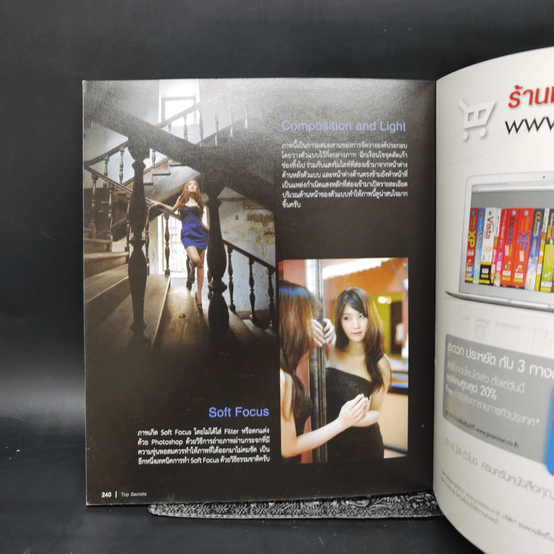 Secrets of Portrait - สุรกิจ จิรทรัพย์สกุล รูปที่ 15