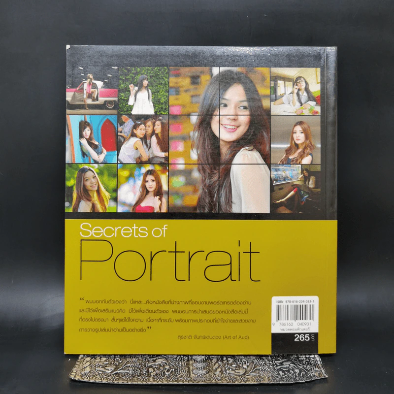 Secrets of Portrait - สุรกิจ จิรทรัพย์สกุล รูปที่ 2