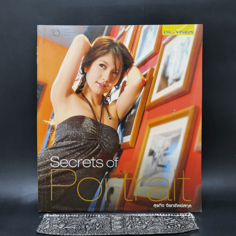 Secrets of Portrait - สุรกิจ จิรทรัพย์สกุล รูปที่ 1