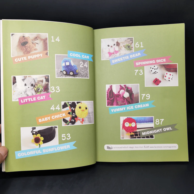 Magic Pom Pom ตุ๊กตาพวงกุญแจ พวงห้อยเป๋า รูปที่ 9