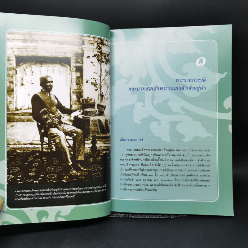 พระอภิเนาว์นิเวศน์ พระราชนิเวศน์ในพระบาทสมเด็จพระจอมเกล้าเจ้าอยู่หัว - หม่องราชวงศ์แน่งน้อย ศักดิ์ศรี รูปที่ 11
