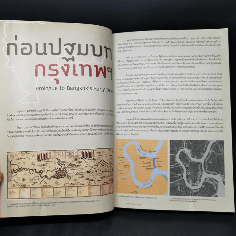กรุงเทพฯ 226 ศิลปะจากยุคสร้างบ้านแปงเมือง สู่กรุงเทพฯ ในฝัน รูปที่ 10