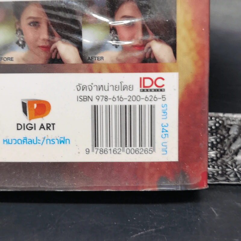 Graphic Design for Printing & Publishing - อนัน วาโซะ รูปที่ 17