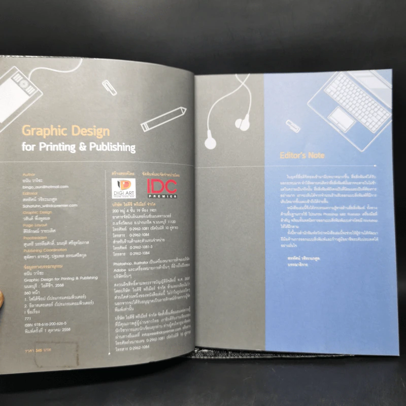 Graphic Design for Printing & Publishing - อนัน วาโซะ รูปที่ 8
