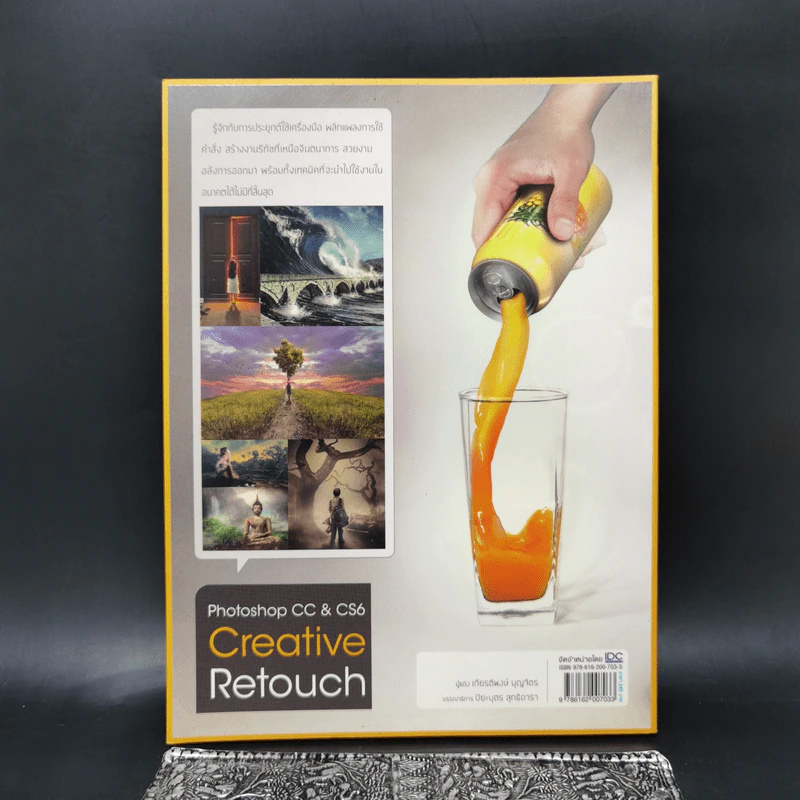 Photoshop CC & CS6 Creative Retouch ตัดต่อภาพเหนือจินตนาการ รูปที่ 2