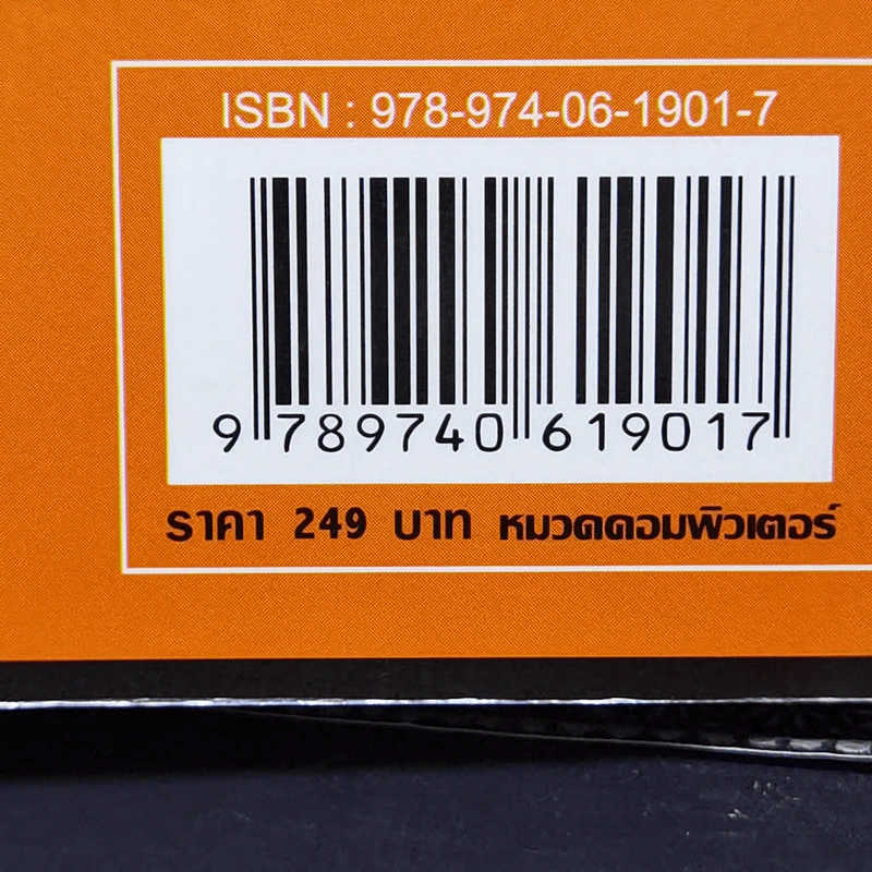 Computer Arts & Graphic Design เส้นทางสู่นักกราฟิกมืออาชีพ - Net Design รูปที่ 16