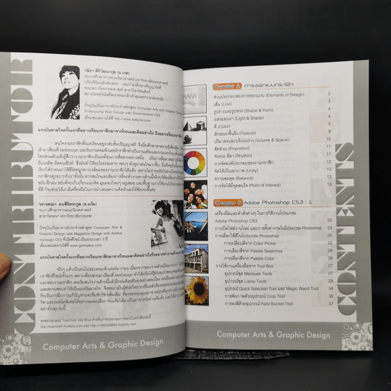 Computer Arts & Graphic Design เส้นทางสู่นักกราฟิกมืออาชีพ - Net Design รูปที่ 9