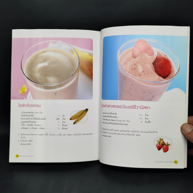 เมนูเด็กแรกเกิดก่อนถึงวัยเรียน Savvy Mommy Menu รูปที่ 15
