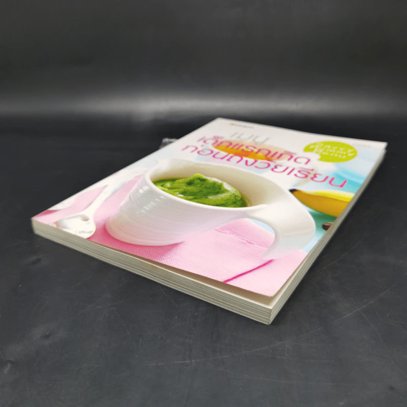 เมนูเด็กแรกเกิดก่อนถึงวัยเรียน Savvy Mommy Menu รูปที่ 7