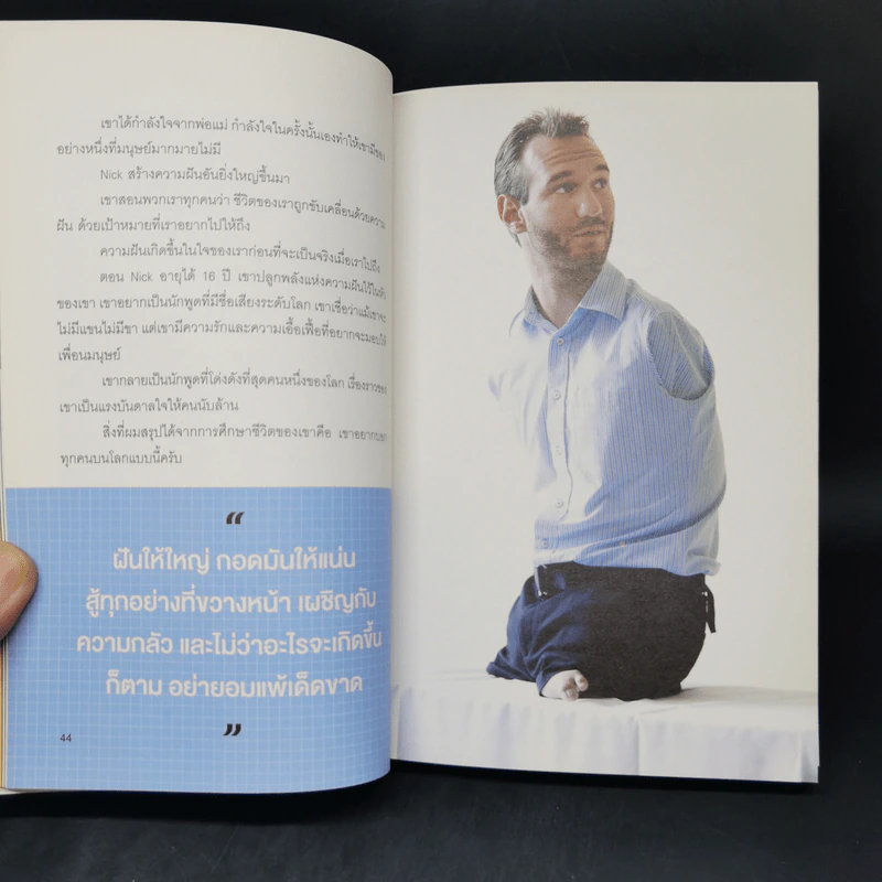คิดจะไปดวงจันทร์ อย่าหยุดแค่ปากซอย - รวิศ หาญอุตสาหะ รูปที่ 13