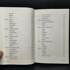 ปรัชญากรีก: บ่อเกิดภูมิปัญญาตะวันตก - พระพรหมบัณฑิต รูปที่ 12