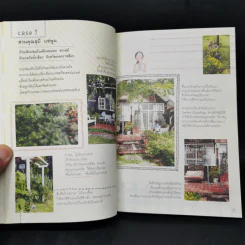 A Beginner’s Guide to Gardening คู่มือทำสวนฉบับเริ่มต้น - ทิพาพรรณ ศิริเวชฎารักษ์ รูปที่ 10