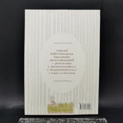 A Beginner’s Guide to Gardening คู่มือทำสวนฉบับเริ่มต้น - ทิพาพรรณ ศิริเวชฎารักษ์ รูปที่ 2