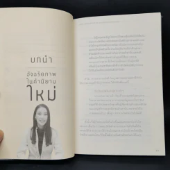 อัจฉริยะสร้างได้ - หนูดี วนิษา เรซ รูปที่ 11