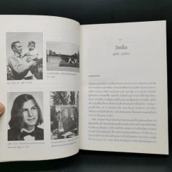 Steve Jobs สตีฟ จ็อบส์ (ปกอ่อน) - วอลเตอร์ ไอแซคสัน รูปที่ 14