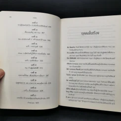 Steve Jobs สตีฟ จ็อบส์ (ปกอ่อน) - วอลเตอร์ ไอแซคสัน รูปที่ 13