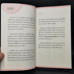 เป็นมนุษย์เงินเดือนต่อไปดีไหม - Neoguri (นอกูรี) รูปที่ 9