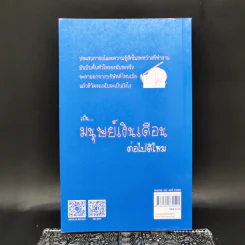 เป็นมนุษย์เงินเดือนต่อไปดีไหม - Neoguri (นอกูรี) รูปที่ 2