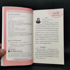 เป็นมนุษย์เงินเดือนต่อไปดีไหม - Neoguri (นอกูรี) รูปที่ 8