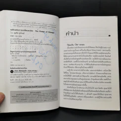 พลังแห่งการเปลี่ยนแปลง - ศุภกิจ รุ่งโรจน์ รูปที่ 9