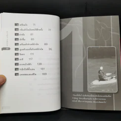 ฉันไม่ได้ป่วย แค่เป็นมะเร็ง - สุดรัก สุวรรณชัยรบ รูปที่ 11