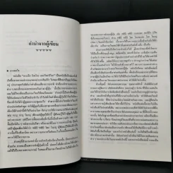 เจาะลึกกิเซโงะและกิตะอิโงะ คำเลียนเสียงธรรมชาติ - ดร.ปรียา อิงคาภิรมย์ โฮะริเอะ รูปที่ 9