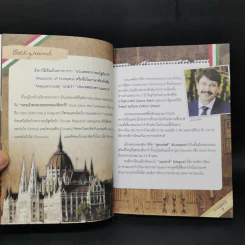 Hungary คู่มือนักเดินทางฮังการี รูปที่ 10