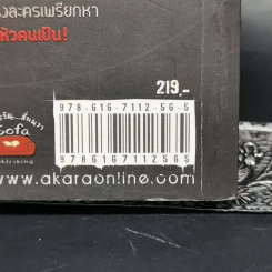 สุสานผีเสื้อ Midnight Opera - มายาโรส รูปที่ 12