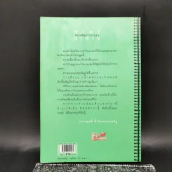 Diet Diary ไม่เหลือบ่ากว่าเเรง - เชาวฤทธิ์ ตั้งโชคประเสริฐ รูปที่ 2