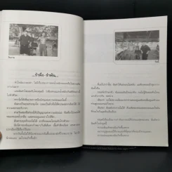 Diet Diary ไม่เหลือบ่ากว่าเเรง - เชาวฤทธิ์ ตั้งโชคประเสริฐ รูปที่ 10